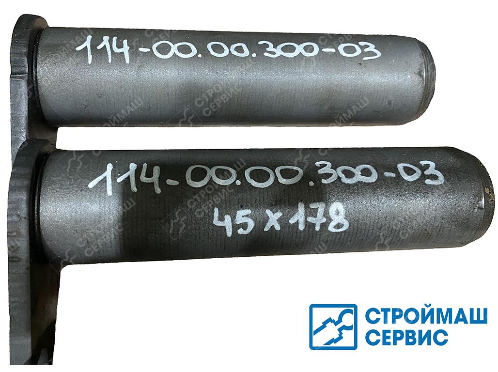 Ось 114-00.00.300-03